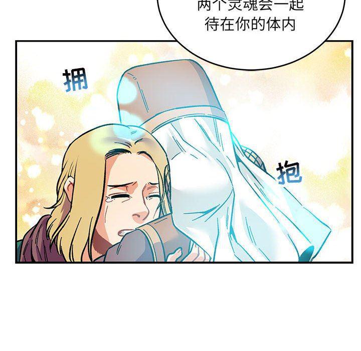 暴走漫画头像韩漫全集-第81话无删减无遮挡章节图片 
