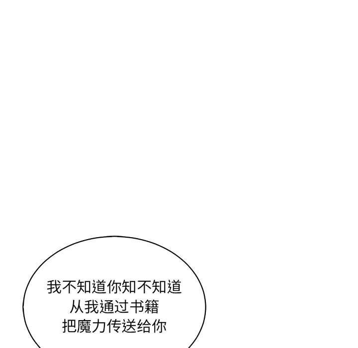 暴走漫画头像韩漫全集-第81话无删减无遮挡章节图片 
