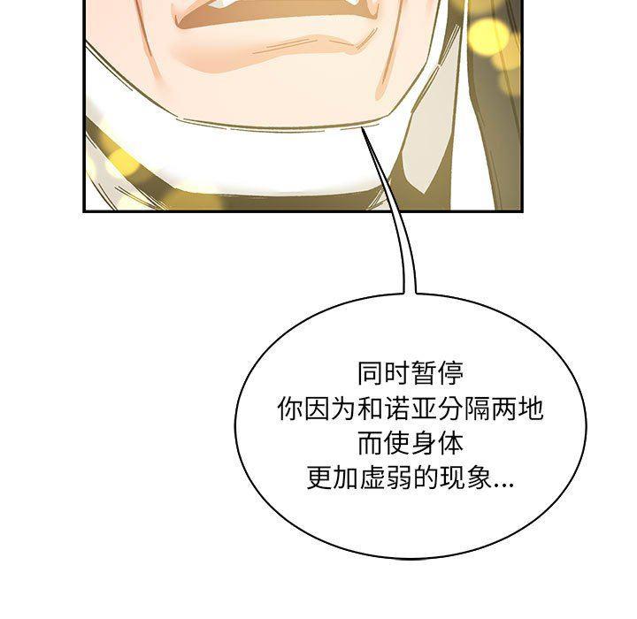 暴走漫画头像韩漫全集-第81话无删减无遮挡章节图片 