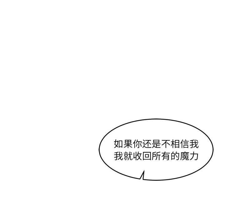 暴走漫画头像韩漫全集-第81话无删减无遮挡章节图片 