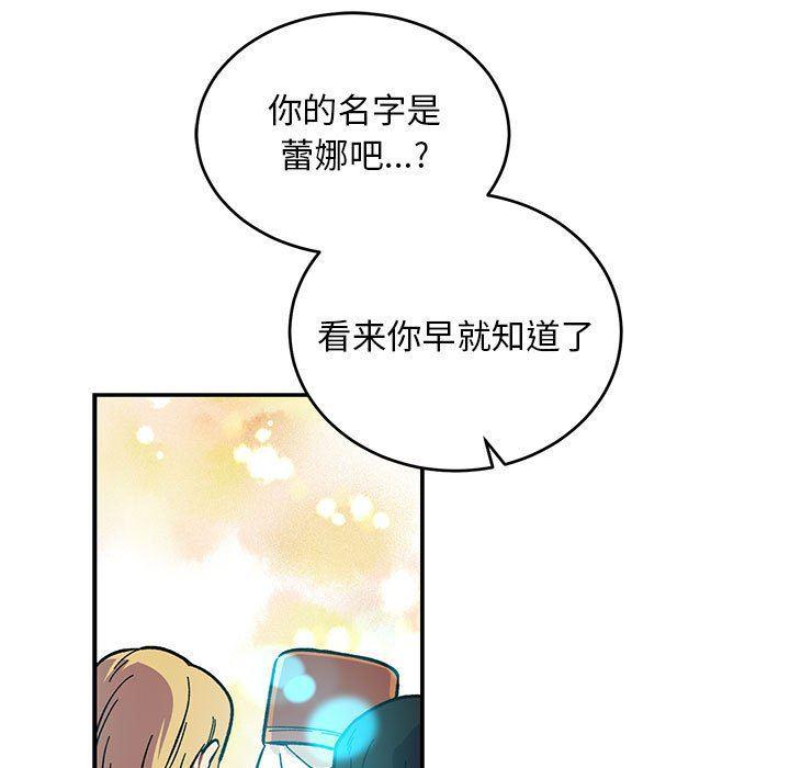 暴走漫画头像韩漫全集-第81话无删减无遮挡章节图片 