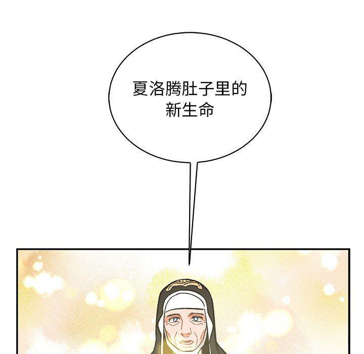 暴走漫画头像韩漫全集-第81话无删减无遮挡章节图片 