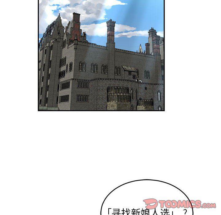 暴走漫画头像韩漫全集-第81话无删减无遮挡章节图片 