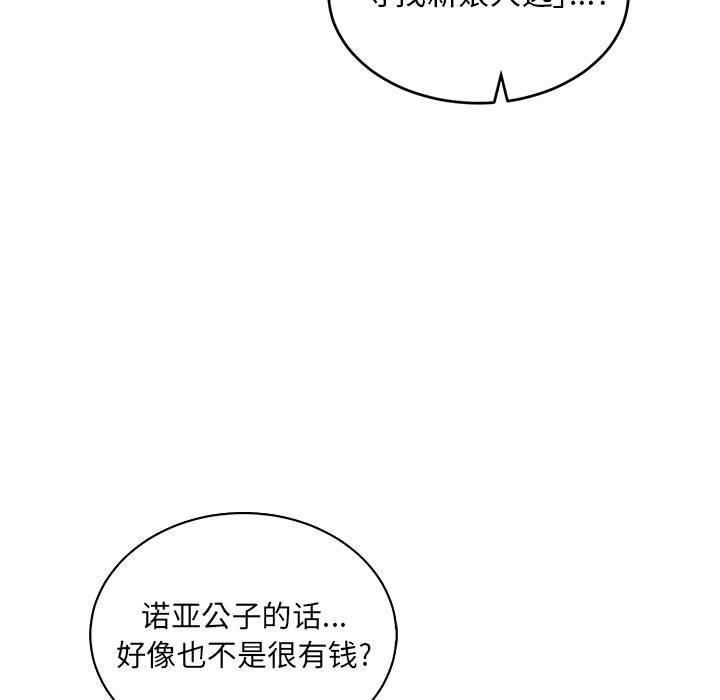 暴走漫画头像韩漫全集-第81话无删减无遮挡章节图片 