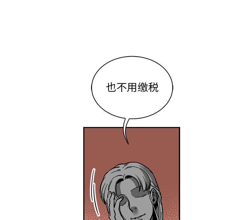 暴走漫画头像韩漫全集-第81话无删减无遮挡章节图片 
