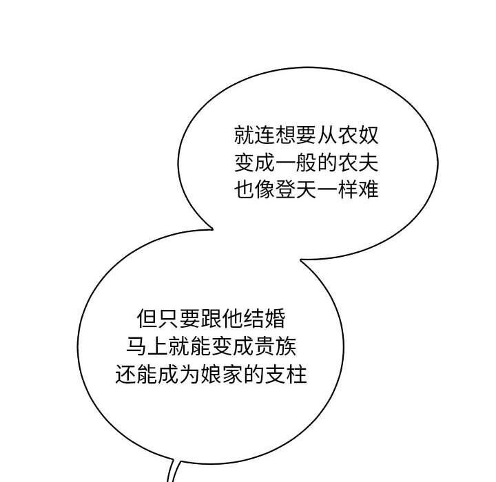 暴走漫画头像韩漫全集-第81话无删减无遮挡章节图片 
