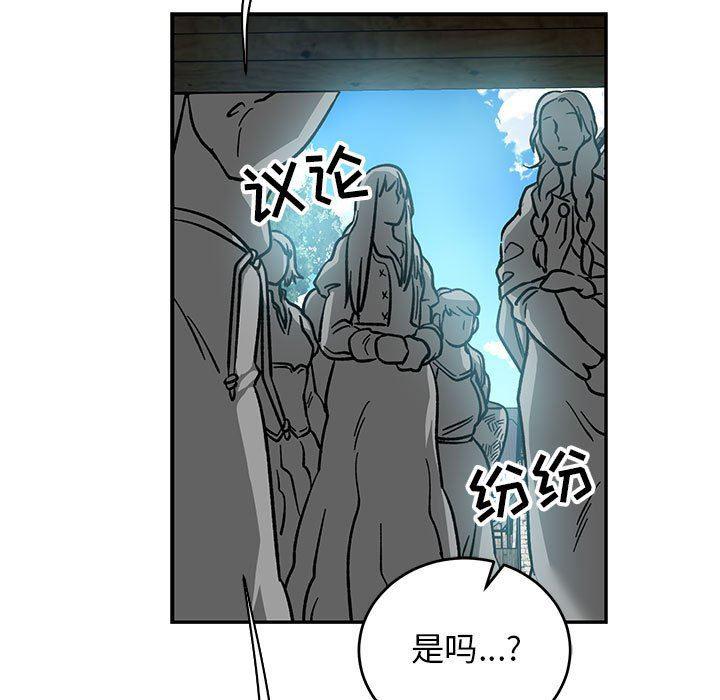 暴走漫画头像韩漫全集-第81话无删减无遮挡章节图片 