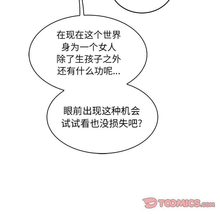 暴走漫画头像韩漫全集-第81话无删减无遮挡章节图片 