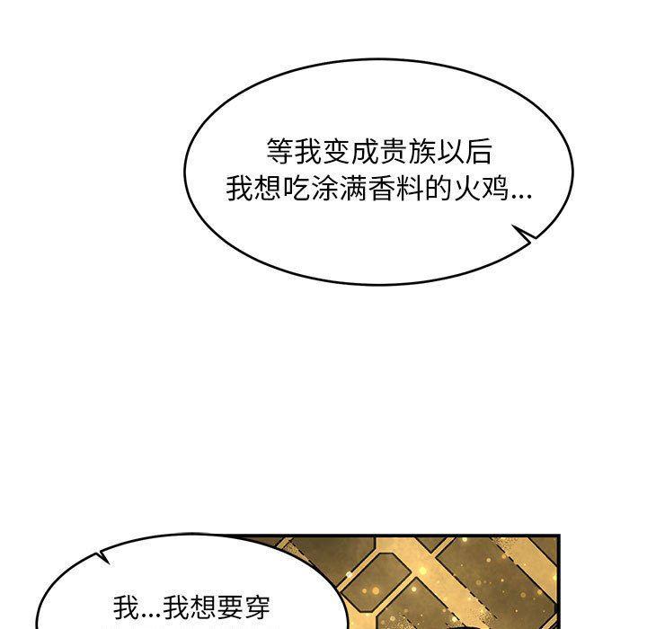 暴走漫画头像韩漫全集-第81话无删减无遮挡章节图片 
