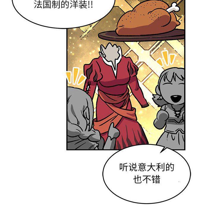 暴走漫画头像韩漫全集-第81话无删减无遮挡章节图片 