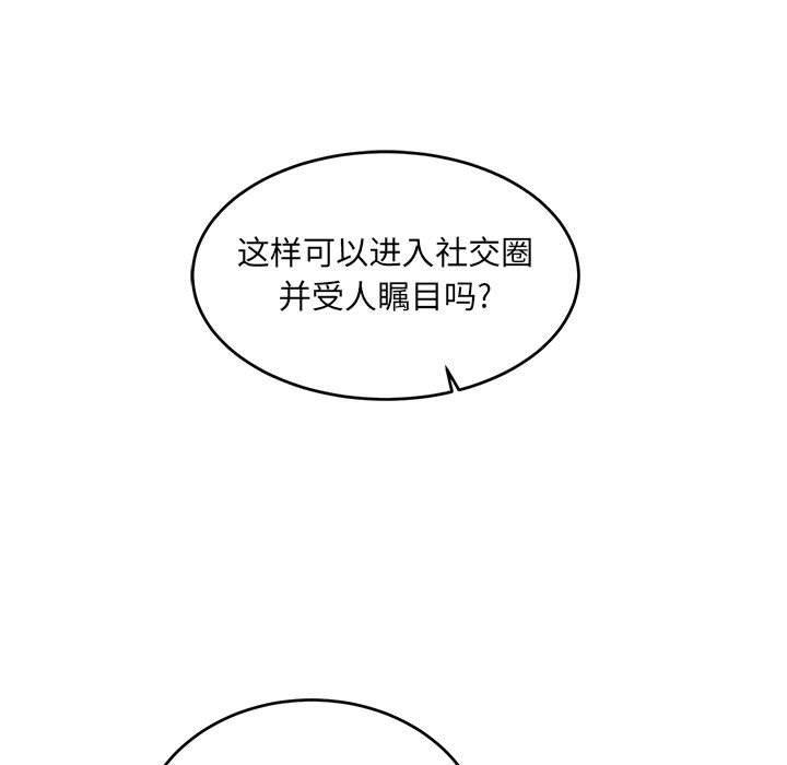 暴走漫画头像韩漫全集-第81话无删减无遮挡章节图片 