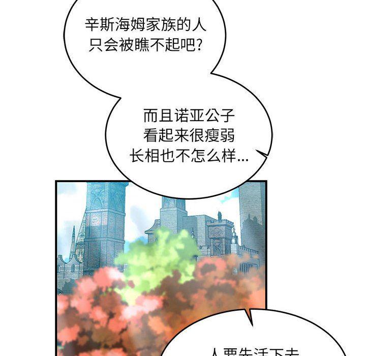 暴走漫画头像韩漫全集-第81话无删减无遮挡章节图片 