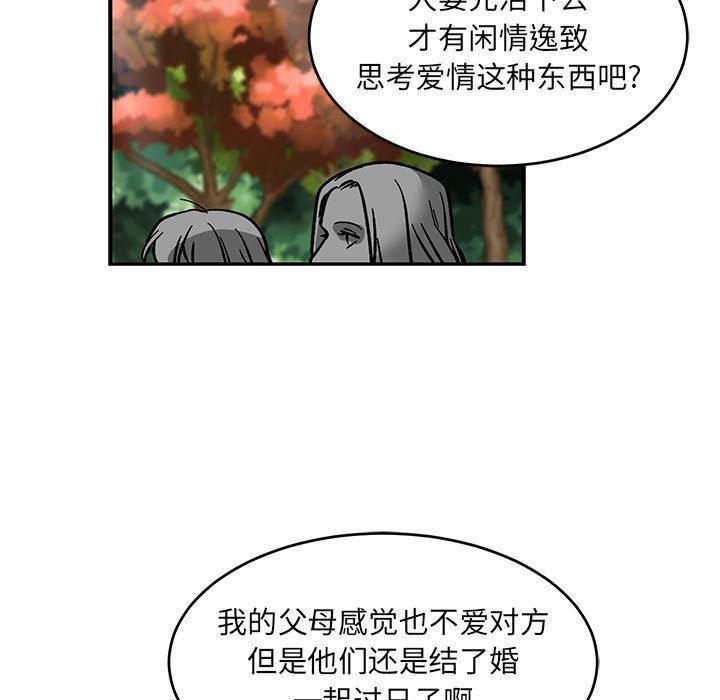 暴走漫画头像韩漫全集-第81话无删减无遮挡章节图片 