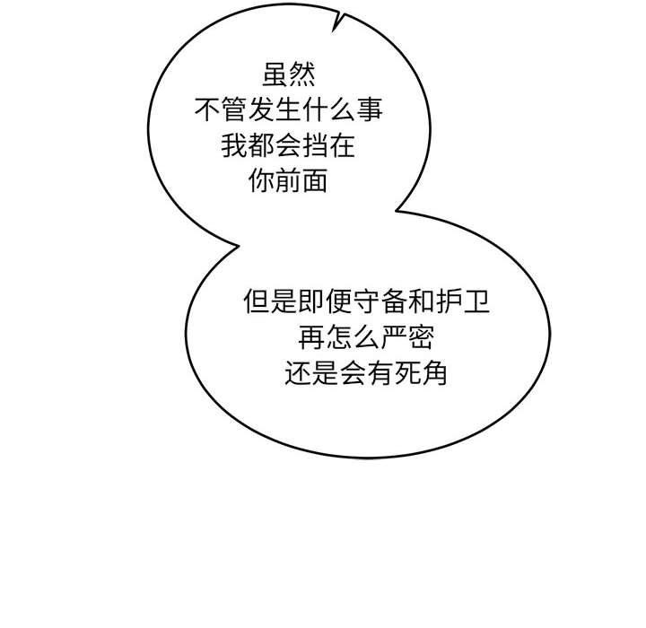 暴走漫画头像韩漫全集-第81话无删减无遮挡章节图片 