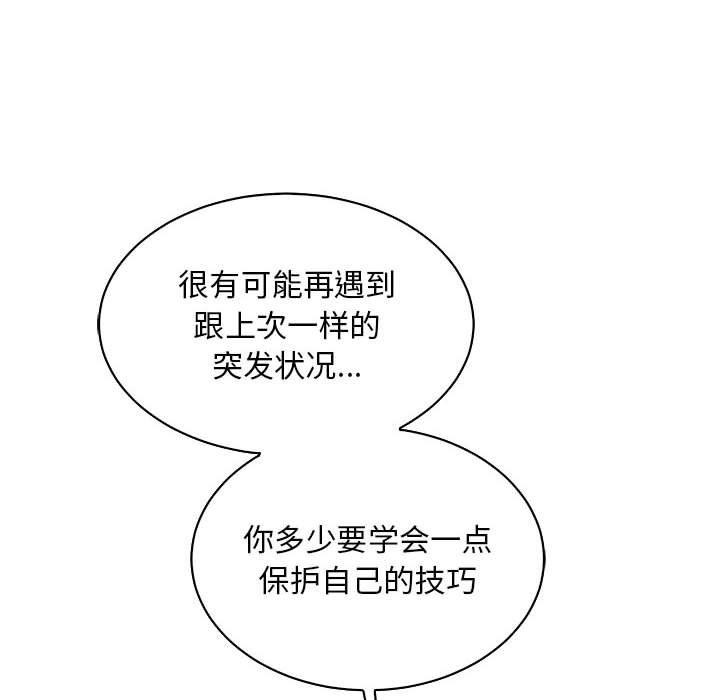 暴走漫画头像韩漫全集-第81话无删减无遮挡章节图片 