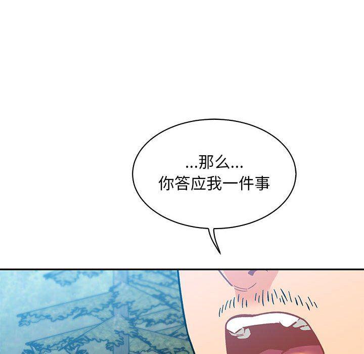 暴走漫画头像韩漫全集-第81话无删减无遮挡章节图片 