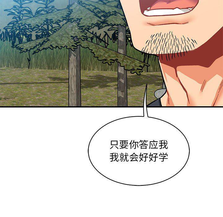 暴走漫画头像韩漫全集-第81话无删减无遮挡章节图片 