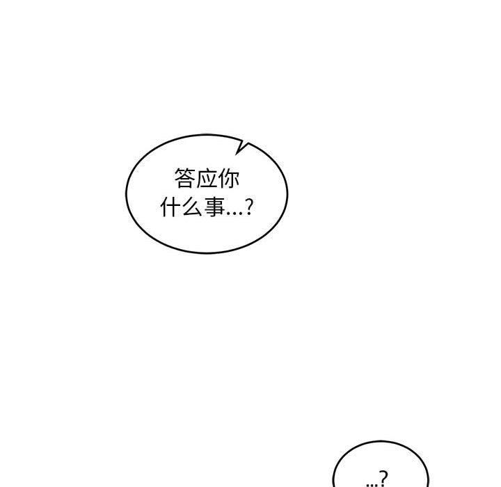 暴走漫画头像韩漫全集-第81话无删减无遮挡章节图片 