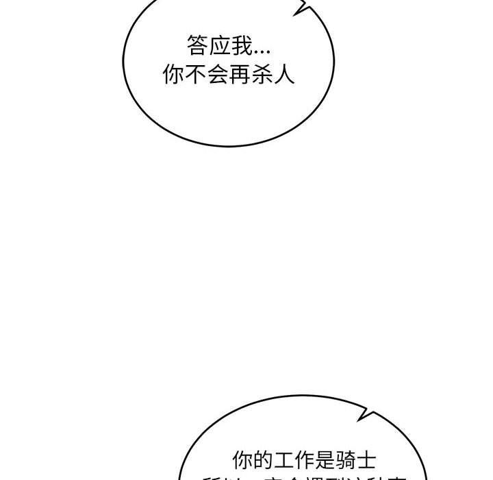 暴走漫画头像韩漫全集-第81话无删减无遮挡章节图片 