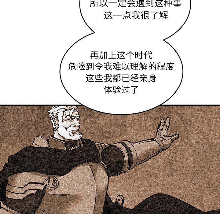 暴走漫画头像韩漫全集-第81话无删减无遮挡章节图片 