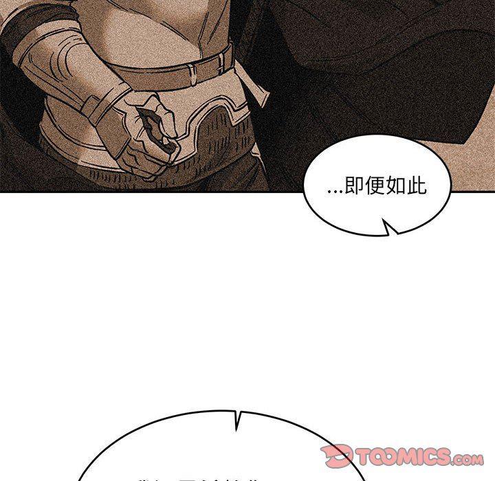 暴走漫画头像韩漫全集-第81话无删减无遮挡章节图片 