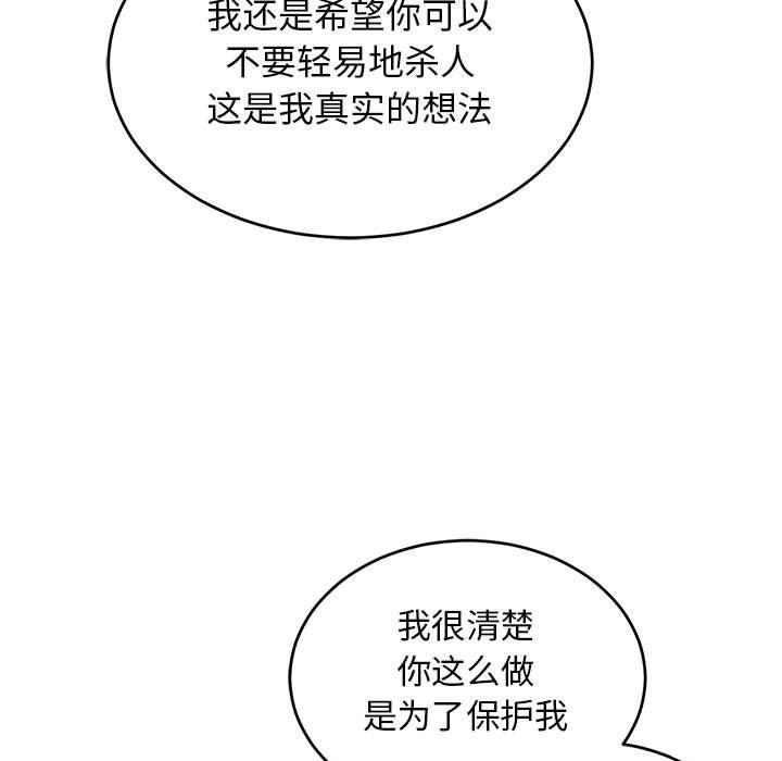暴走漫画头像韩漫全集-第81话无删减无遮挡章节图片 