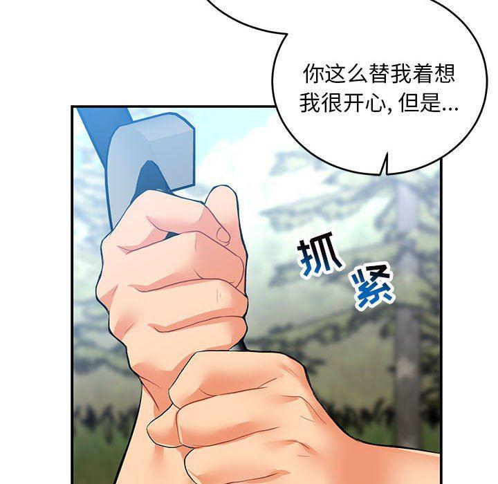 暴走漫画头像韩漫全集-第81话无删减无遮挡章节图片 