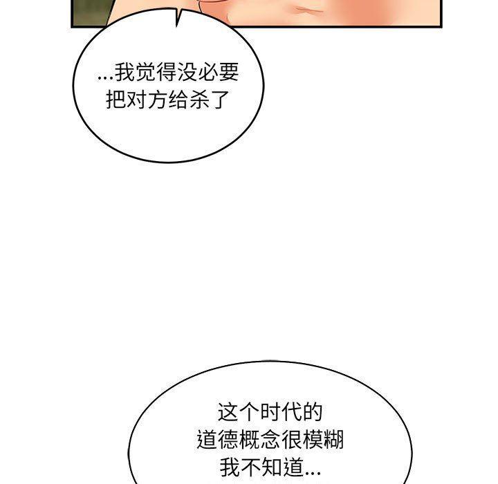 暴走漫画头像韩漫全集-第81话无删减无遮挡章节图片 