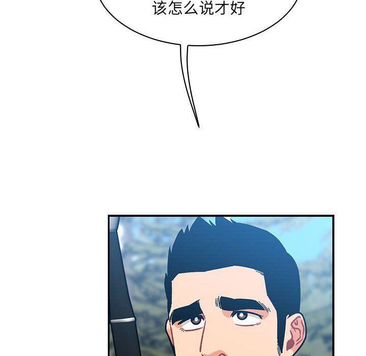暴走漫画头像韩漫全集-第81话无删减无遮挡章节图片 