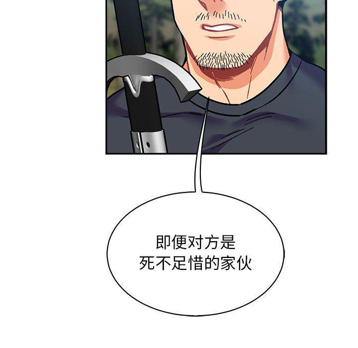 暴走漫画头像韩漫全集-第81话无删减无遮挡章节图片 