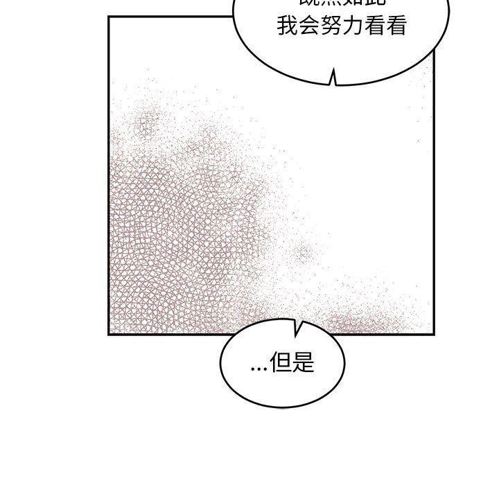 暴走漫画头像韩漫全集-第81话无删减无遮挡章节图片 