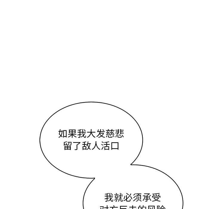 暴走漫画头像韩漫全集-第81话无删减无遮挡章节图片 
