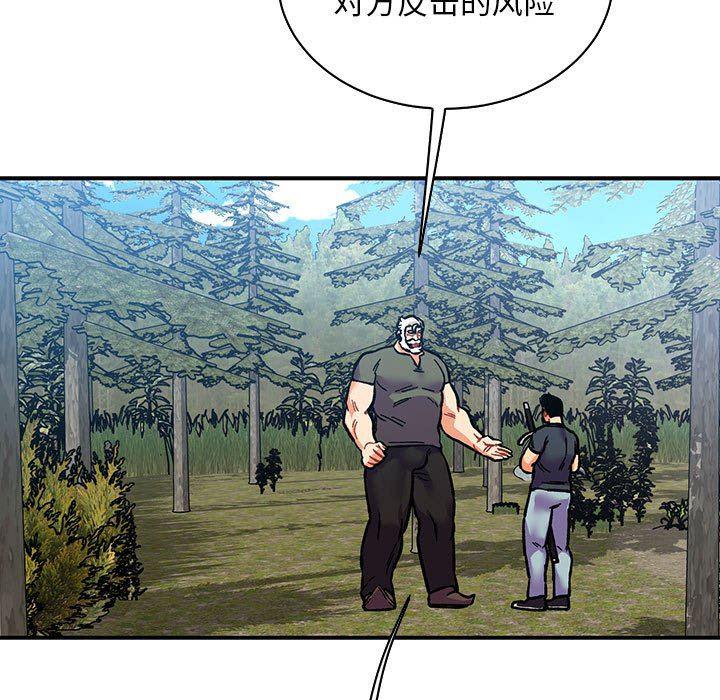 暴走漫画头像韩漫全集-第81话无删减无遮挡章节图片 