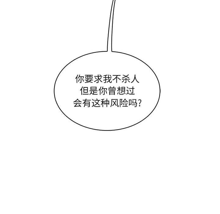 暴走漫画头像韩漫全集-第81话无删减无遮挡章节图片 