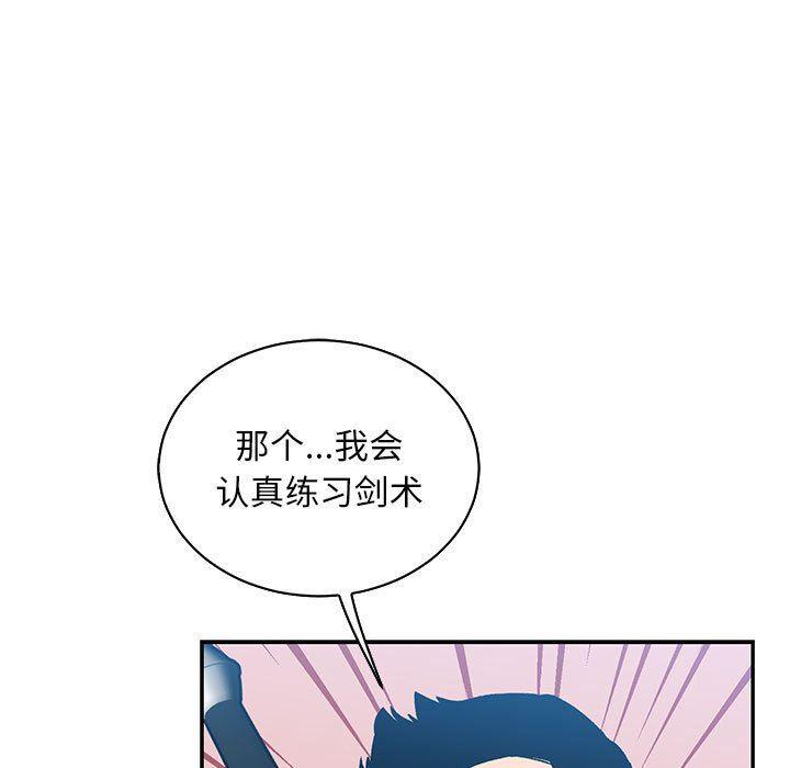 暴走漫画头像韩漫全集-第81话无删减无遮挡章节图片 