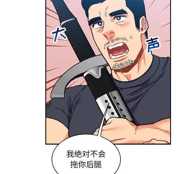 暴走漫画头像韩漫全集-第81话无删减无遮挡章节图片 