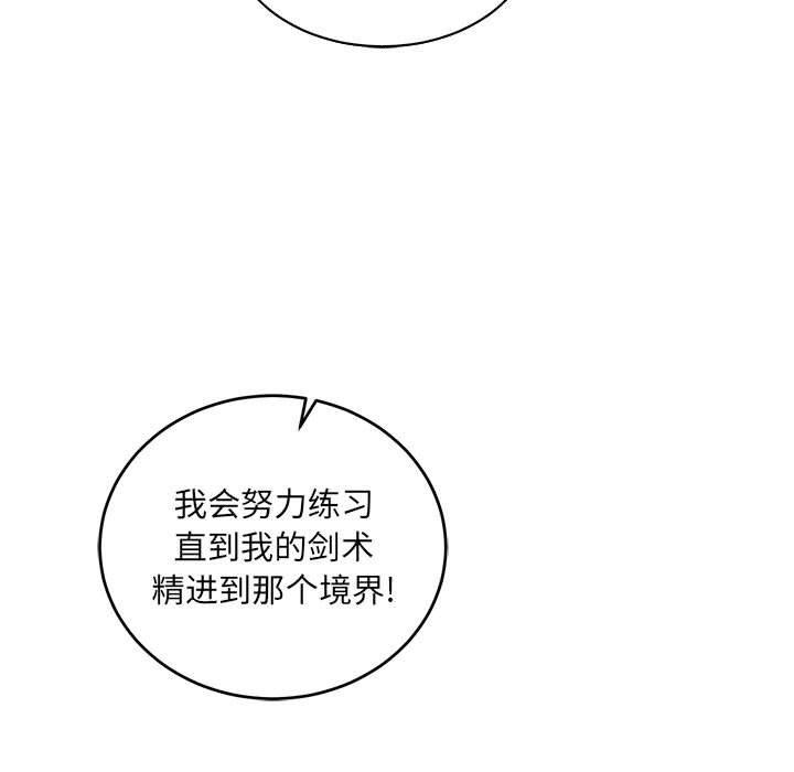 暴走漫画头像韩漫全集-第81话无删减无遮挡章节图片 