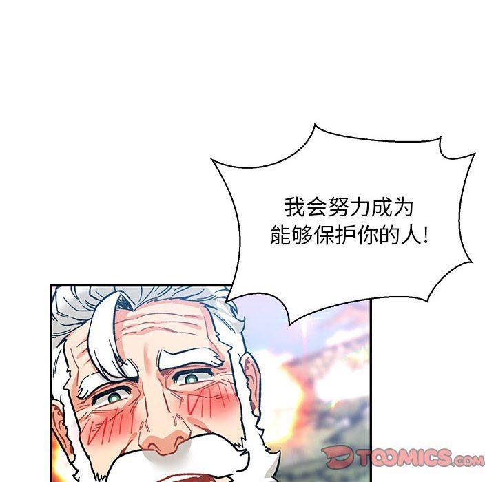 暴走漫画头像韩漫全集-第81话无删减无遮挡章节图片 