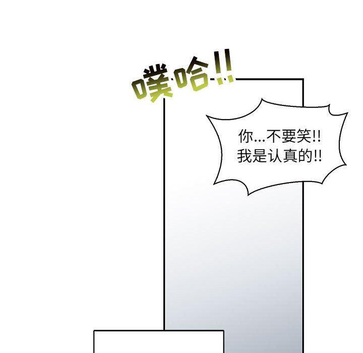 暴走漫画头像韩漫全集-第81话无删减无遮挡章节图片 