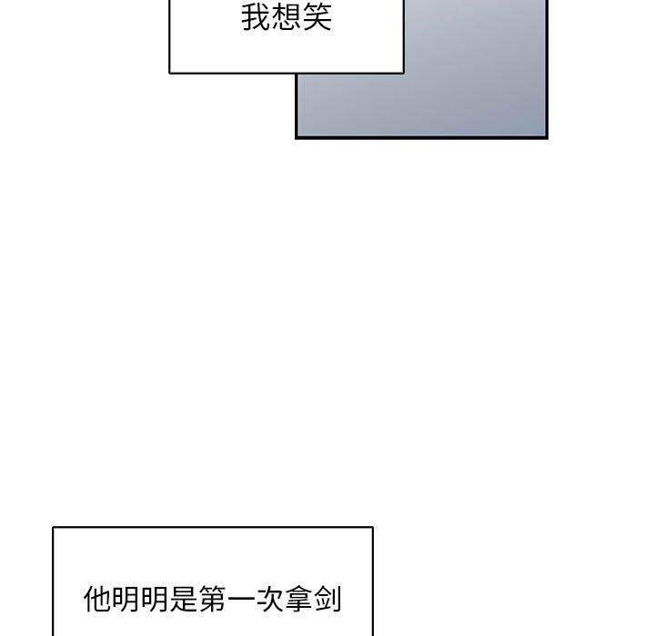 暴走漫画头像韩漫全集-第81话无删减无遮挡章节图片 