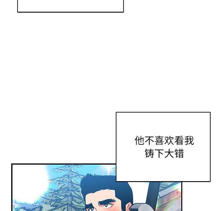 暴走漫画头像韩漫全集-第81话无删减无遮挡章节图片 