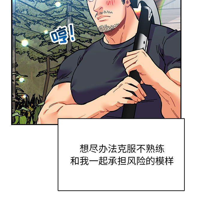 暴走漫画头像韩漫全集-第81话无删减无遮挡章节图片 