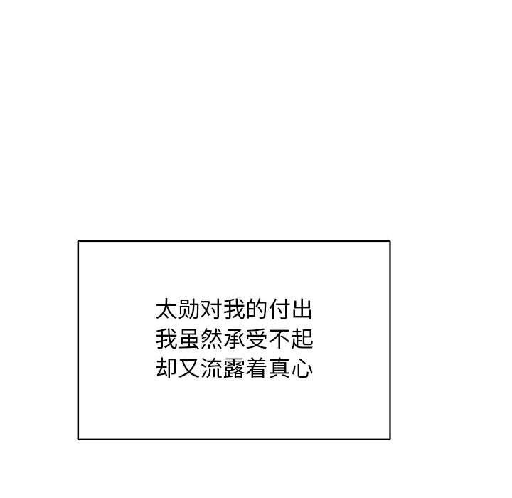 暴走漫画头像韩漫全集-第81话无删减无遮挡章节图片 