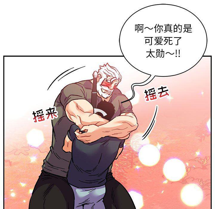 暴走漫画头像韩漫全集-第81话无删减无遮挡章节图片 
