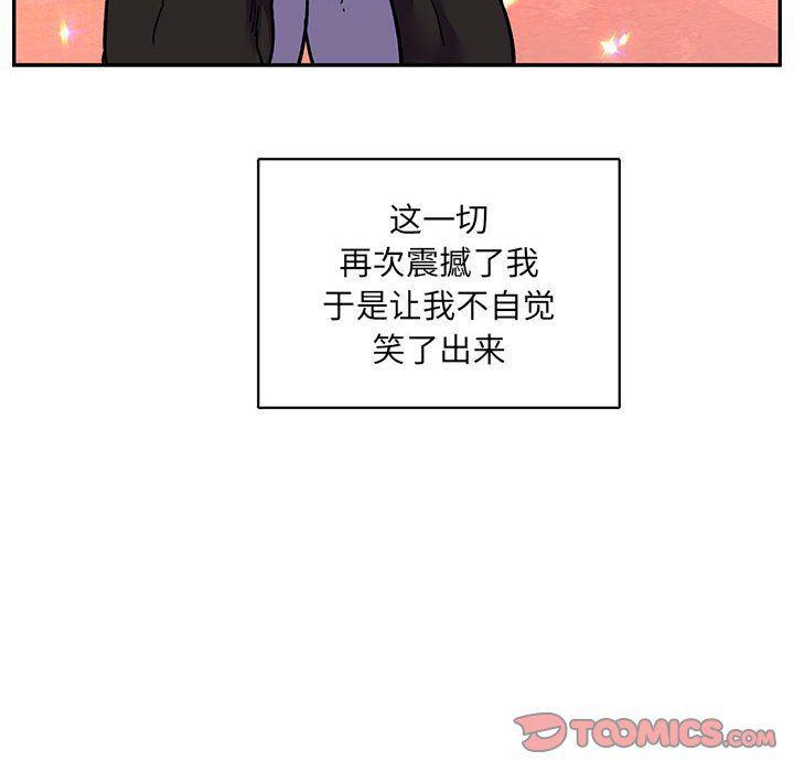 暴走漫画头像韩漫全集-第81话无删减无遮挡章节图片 