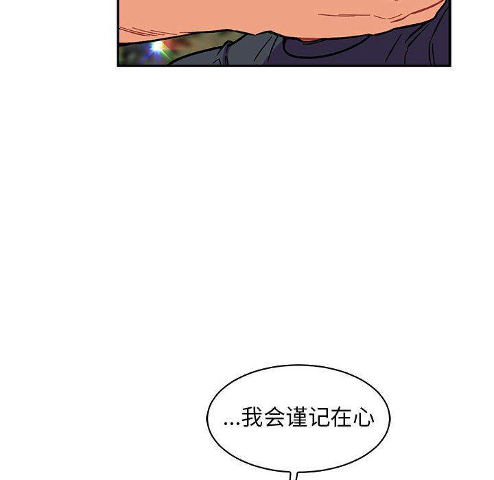 暴走漫画头像韩漫全集-第81话无删减无遮挡章节图片 