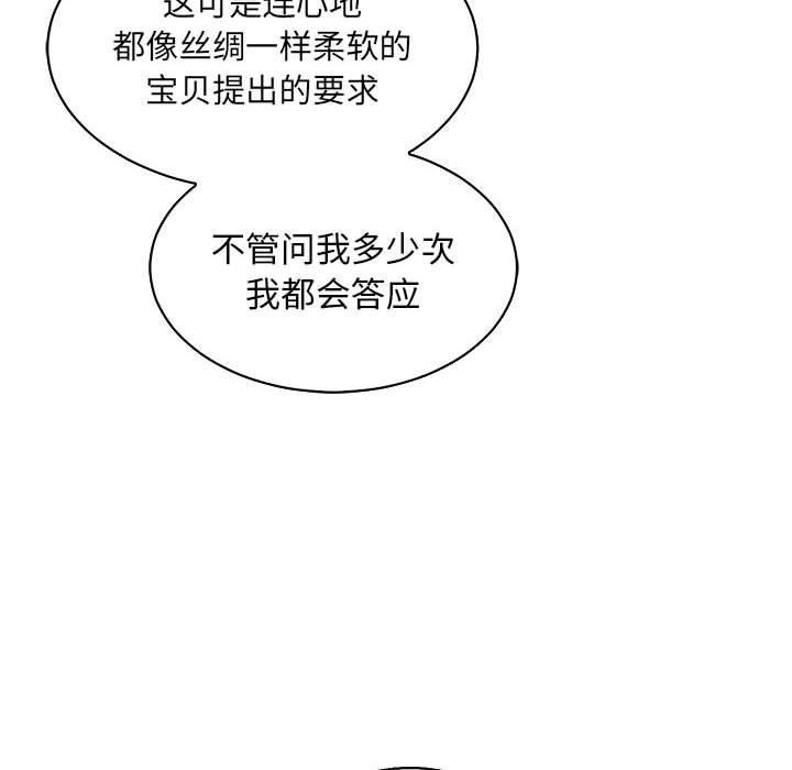 暴走漫画头像韩漫全集-第81话无删减无遮挡章节图片 
