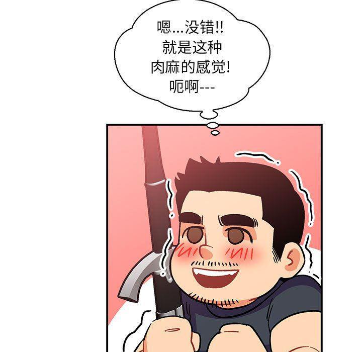 暴走漫画头像韩漫全集-第81话无删减无遮挡章节图片 
