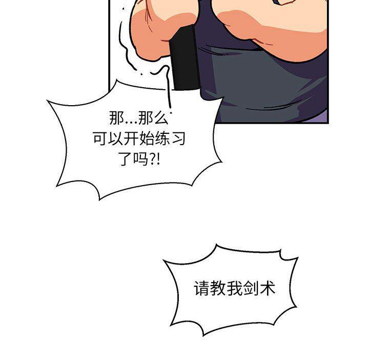 暴走漫画头像韩漫全集-第81话无删减无遮挡章节图片 