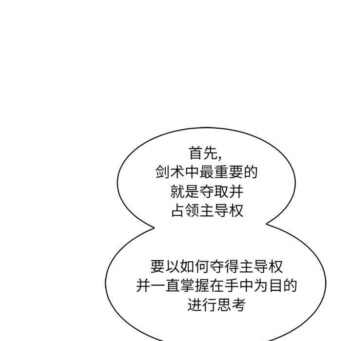 暴走漫画头像韩漫全集-第81话无删减无遮挡章节图片 